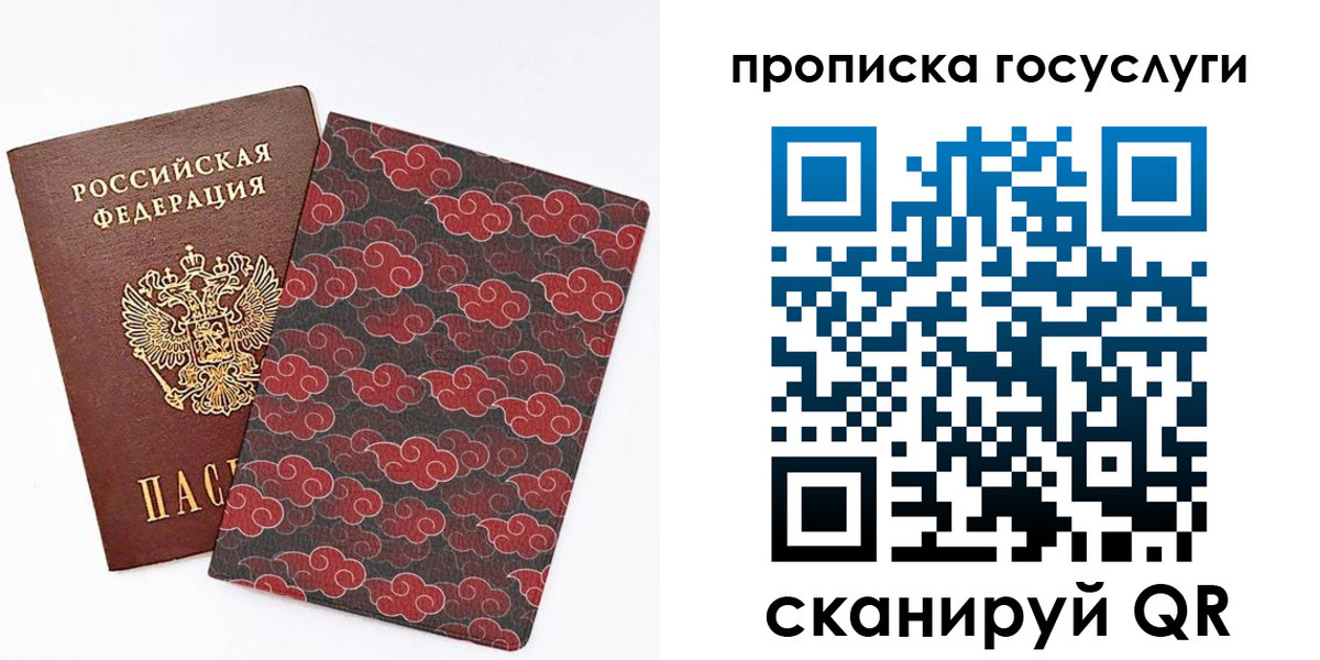 купить прописку в Нефтекумске