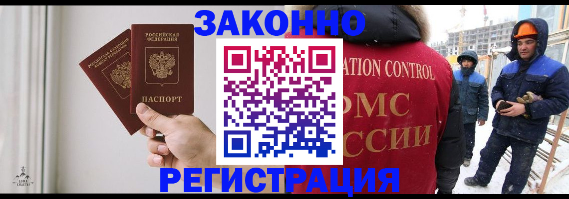 временная регистрация законно в Нефтекумске