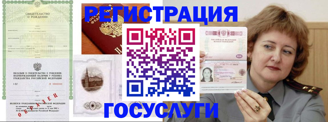 временная регистрация госуслуги в Нефтекумске