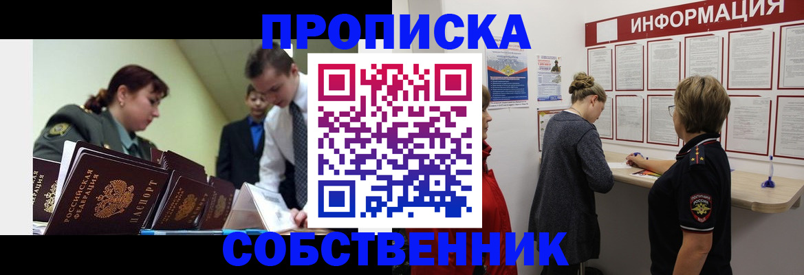 временная регистрация адрес в Нефтекумске