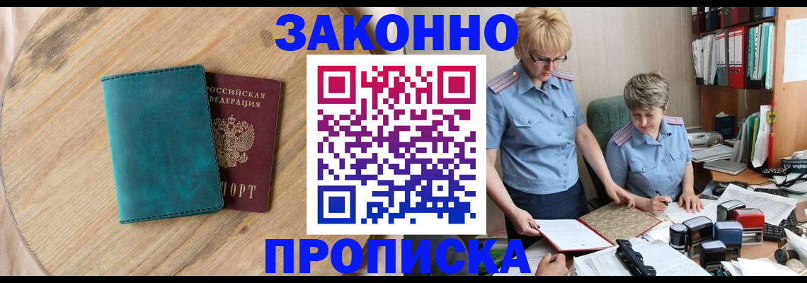 временная регистрация адрес в Нефтекумске