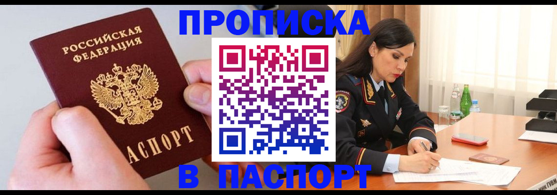 временная регистрация поиск в Нефтекумске