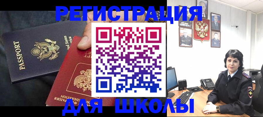 миграционный учет в Нефтекумске
