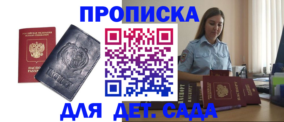 прописка для кредита в Нефтекумске