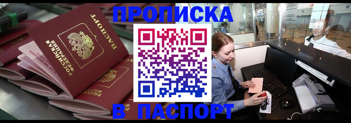 прописка для школы в Нефтекумске