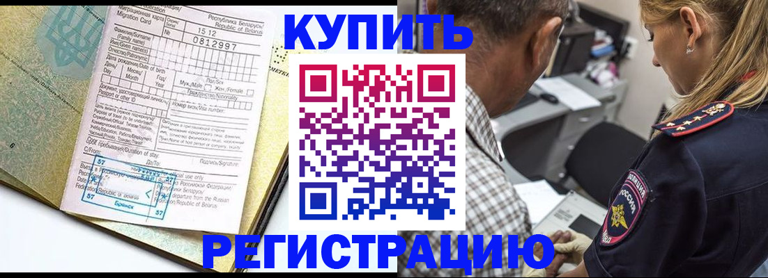 прописка для школы в Нефтекумске
