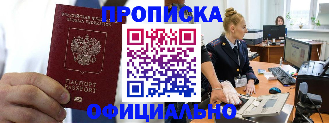 прописка для школы в Нефтекумске
